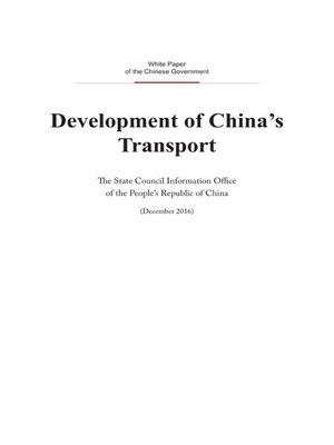 cover image of Development of China's Transport 2016 (中国交通运输发展)